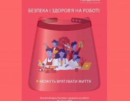 Зупинимо пандемію: безпека і здоров’я на роботі можуть врятувати життя