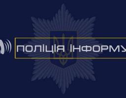Інформація щодо замінування закладів вищої освіти в м. Сєвєродонецьку не підтвердилася
