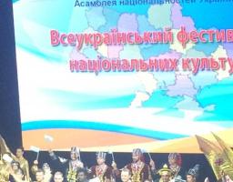 Ансамбль пісні і танцю «Радани» взяв участь у Всеукраїнському фестивалі національних культур