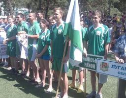 Команда Луганської області виборола друге місце у змаганнях «Схід і Захід разом!»