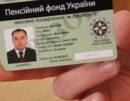 Відсьогодні розпочато осучаснення пенсій
