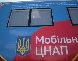 Мобільний ЦНАП запрацює на Попаснянщині