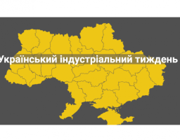 Український індустріальний день на Луганщині