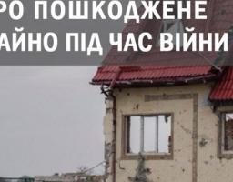 Повідомити про пошкоджені та знищені об’єкти нерухомого майна наші ВПО відтепер можуть у Богданівському штабі