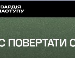 Жінки подають анкети на вступ до штурмових бригад «Гвардії наступу» та успішно проходять етапи відбору