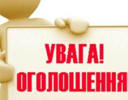 Департамент соціального захисту населення Луганської обласної державної адміністрації повідомляє.