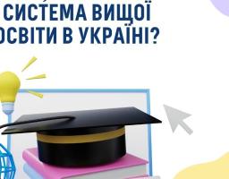 Уряд втілює масштабний проєкт модернізації системи вищої освіти у співпраці зі Світовим банком