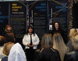 «Люди Великого Степу»: Луганщина розповідає свою історію в Дніпрі