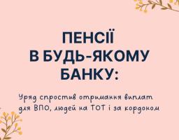 Уряд спростив отримання виплат для ВПО, людей на тимчасово окупованих територіях і за кордоном