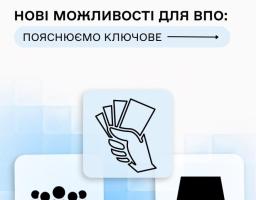 Тепер більше людей зможуть отримати допомогу, зокрема діти — незалежно від доходу родини, а також з'явилися нові можливості для непрацездатних людей.