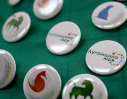 У Сєвєродонецьку презентували бренд Луганської області