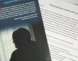 Відбулося засідання регіонального саб-кластеру з протидії ґендерному насильству