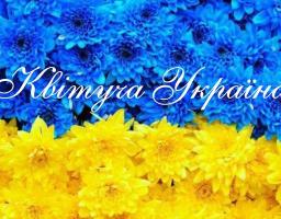 Міжнародний фестиваль-конкурс "Квітуча Україна" здійснює мрії кожної талановитої дитини!