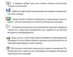 Лідери Білокуракинщини визначені та приступили до роботи