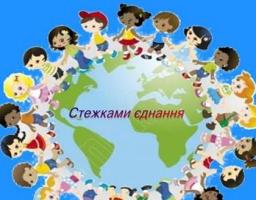 На Луганщині стартував Інтернет-конкурс дитячого малюнку «Стежками єднання»
