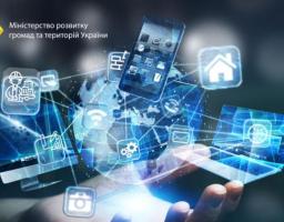 Мінрегіон: В Єдиній державній електронній системі у сфері будівництва стали доступними нові онлайн-послуги