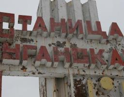 Інформація щодо роботи контрольного пункту в’їзду-виїзду «Станиця Луганська»