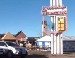 Увага! Змінюється режим роботи КПВВ «Станиця Луганська»