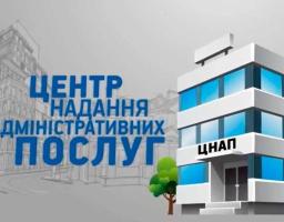 В області вже у 6 ЦНАПах надаються послуги з оформлення та видачі паспортних документів
