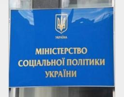 Роз’яснення Мінсоцполітики України щодо призначення щомісячної адресної допомоги дітям із числа переселенців