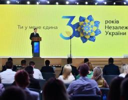 Відзначення 30-річчя незалежності України «Ти у мене єдина» 