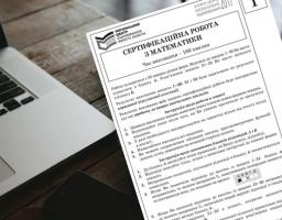 В області відбулося зовнішнє незалежне оцінювання з математики