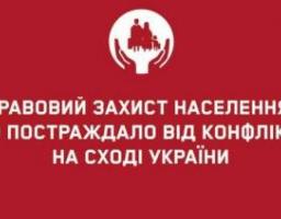 Безкоштовні юридичні консультації та супровід у суді для переселенців надає Данська Рада у справах біженців