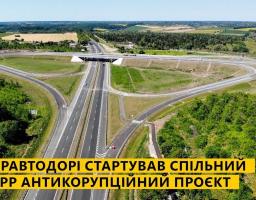 «Укравтодор» розпочав антикорупційний проєкт разом з ЄБРР