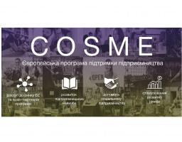 Інформація для малого та середнього бізнесу щодо можливостей виходу на нові ринки та обміну досвідом з ЄС