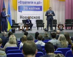 На форумі «Стратегія в дії» підписано Меморандум, що сприятиме регіональному розвитку Луганщини