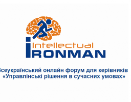 В Україні стартував благодійний онлайн-форум для управлінців середньої та вищої ланок підприємств та організацій