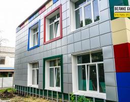 Велике будівництво на Луганщині: Фотозвіт реконструкції дитячого садка у Лисичанську