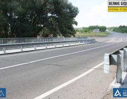 Велике Будівництво: відремонтовано міст через річку Біленька 
