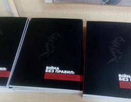 У Сєвєродонецьку презентовано аналітичний звіт «Війна без правил: ґендерно обумовлене насильство, пов’язане зі збройним конфліктом на сході України»