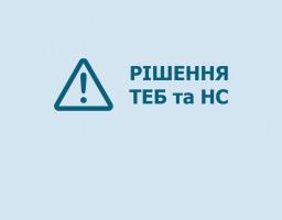 Із 7 грудня на Луганщині скасовуються обмеження «червоного» рівня епіднебезпеки