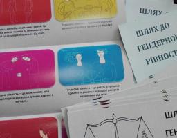 На Луганщині розповсюджуються буклети «Шлях до ґендерної рівності»
