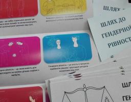 На Луганщині розповсюджуються буклети «Шлях до ґендерної рівності»
