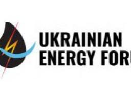 UKRAINIAN ENERGY FORUM 2018
