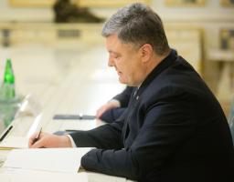 Президент підписав Державний бюджет України на 2017 рік