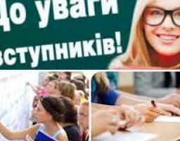 Вступ-2018: реєстрація електронних кабінетів – з 2 липня, подача заяв – з 12 липня