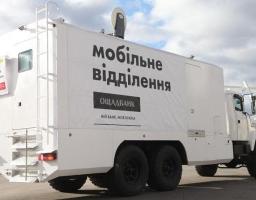 Графік роботи пересувних мобільних підрозділів Ощадбанку біля лінії розмежування в Луганській області з 14 по 18 лютого