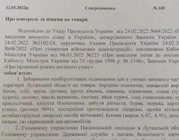 Сергій Гайдай підписав розпорядження про заборону необґрунтованого підвищення цін на товари першої необхідності 