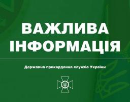 На час надзвичайного або воєнного стану для людей з інвалідністю спрощено перетин кордону 