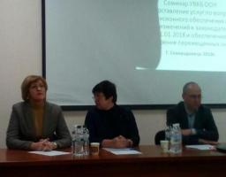 У Сєвєродонецьку проведено практичний семінар щодо пенсійного забезпечення переселенців