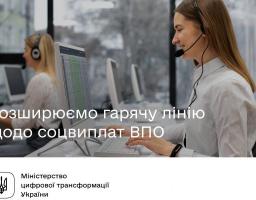 Як отримати виплати від держави постраждалим від війни. «Гаряча лінія»