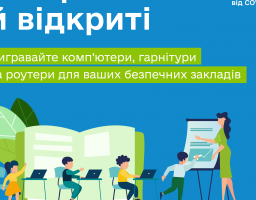 Запрошуємо взяти участь у конкурсі «Вакциновані й відкриті»