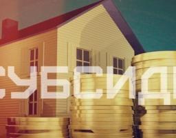 Куди необхідно подавати документи для оформлення субсидії?