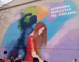 16 днів проти насильства на Луганщині: у Сєвєродонецьку створено мурал