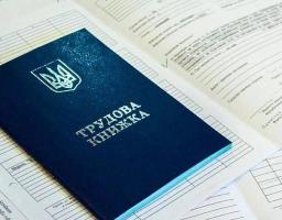 Отримати допомогу по безробіттю тепер можна за спрощеною процедурою