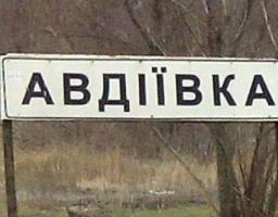 Інформація для бажаючих допомогти Авдіївці